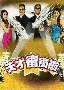 周末夜现场搞笑综艺截图