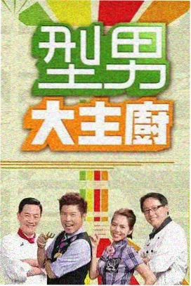 欢乐喜剧人舞台剧照
